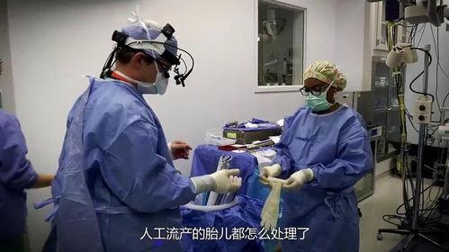 医院爆料小孩流产视频,小孩流产视频引发社会关注  第3张