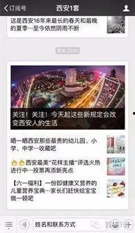 西安爆料最新新闻,揭秘古城神秘事件背后的真相 第3张 西安爆料最新新闻,揭秘古城神秘事件背后的真相 第3张