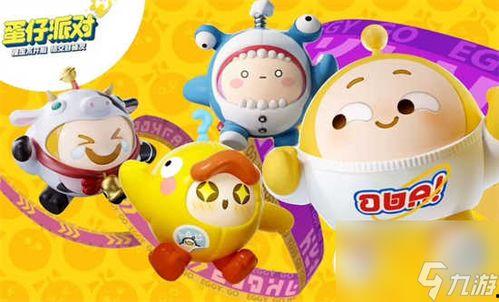 蛋仔派对元宵最新爆料图片,揭秘最新爆料图片中的精彩瞬间  第3张