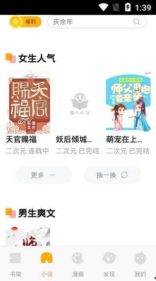 小说单纯吃瓜免费阅读,揭秘校园风云，青春爱情故事  第3张